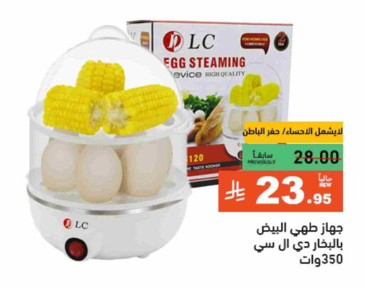 available at Aswaq Ramez in KSA, Saudi Arabia, Saudi - Al Hasa