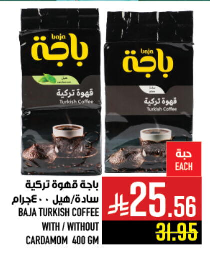 باجا قهوة available at أبراج هايبر ماركت in مملكة العربية السعودية, السعودية, سعودية - مكة المكرمة