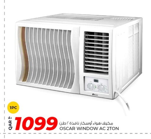 أوسكار مكيف الهواء available at روابي هايبرماركت in قطر - الوكرة