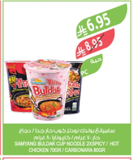 Instant Cup Noodles available at Farm  in KSA, Saudi Arabia, Saudi - Khafji