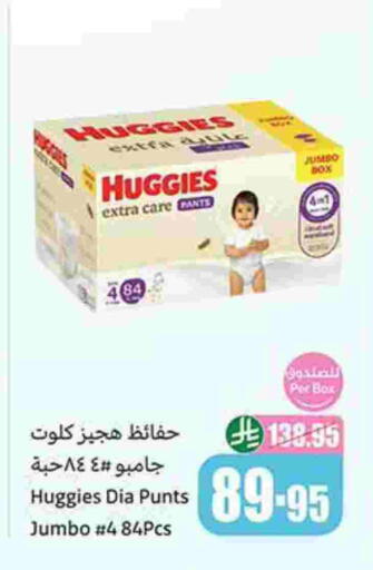 available at أسواق عبد الله العثيم in مملكة العربية السعودية, السعودية, سعودية - وادي الدواسر