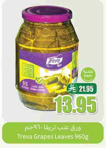 Grapes available at Othaim Markets in KSA, Saudi Arabia, Saudi - Yanbu