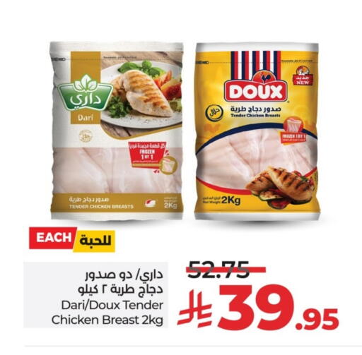 Chicken Breast available at LULU Hypermarket in KSA, Saudi Arabia, Saudi - Riyadh