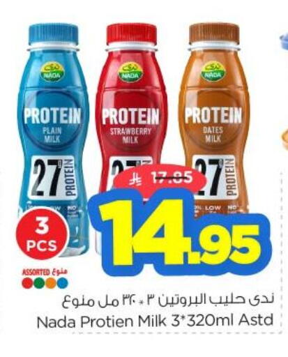 NADA Protein Milk available at Nesto in KSA, Saudi Arabia, Saudi - Riyadh