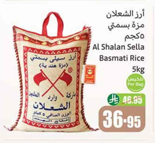 أرز سيلا / مازا available at أسواق عبد الله العثيم in مملكة العربية السعودية, السعودية, سعودية - القنفذة