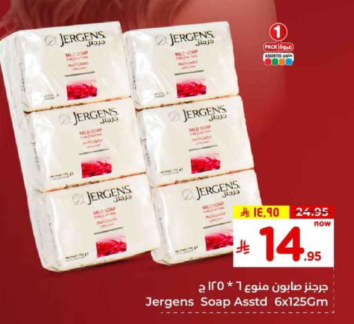 JERGENS available at Hyper Al Wafa in KSA, Saudi Arabia, Saudi - Al-Kharj
