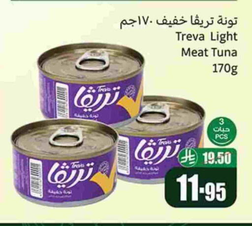 Tuna - Canned available at Othaim Markets in KSA, Saudi Arabia, Saudi - Qatif