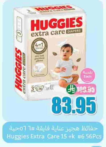 available at أسواق عبد الله العثيم in مملكة العربية السعودية, السعودية, سعودية - وادي الدواسر