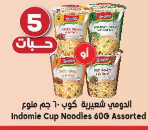 INDOMIE Instant Cup Noodles available at Dukan in KSA, Saudi Arabia, Saudi - Yanbu