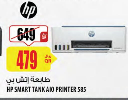 HP Inkjet available at Al Meera in Qatar - Al Wakra