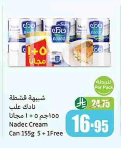 NADEC available at Othaim Markets in KSA, Saudi Arabia, Saudi - Ar Rass