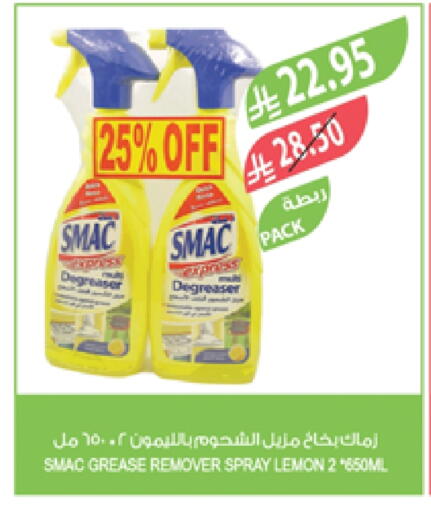 SMAC available at Farm  in KSA, Saudi Arabia, Saudi - Saihat