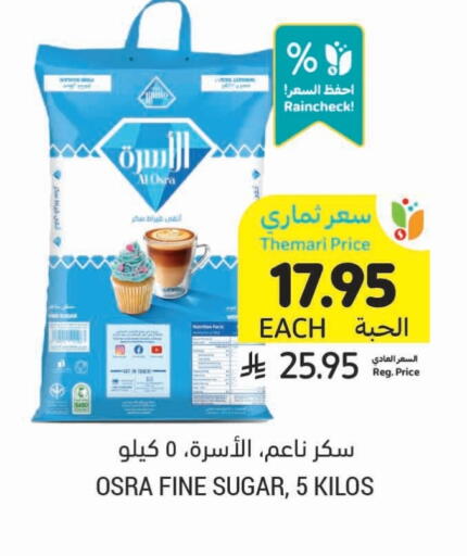 available at أسواق التميمي in مملكة العربية السعودية, السعودية, سعودية - أبها