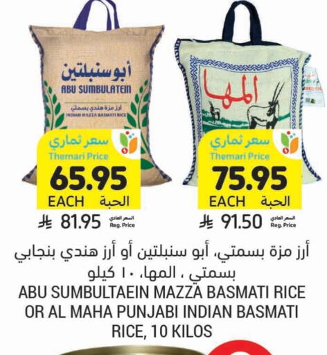 Sella / Mazza Rice available at Tamimi Market in KSA, Saudi Arabia, Saudi - Tabuk