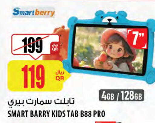 available at Al Meera in Qatar - Al Rayyan