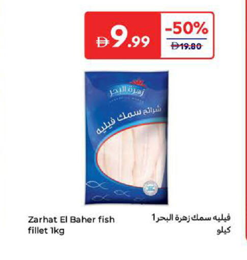 available at كارفور in الإمارات العربية المتحدة , الامارات - أم القيوين‎