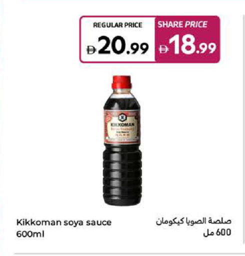 Other Sauce available at Carrefour UAE in UAE - Al Ain