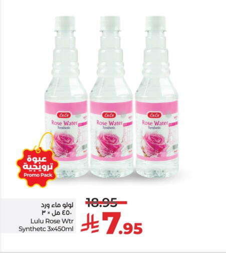 LULU available at LULU Hypermarket in KSA, Saudi Arabia, Saudi - Riyadh
