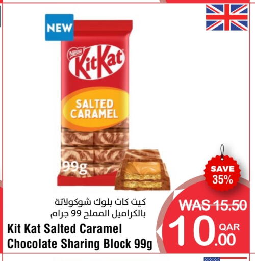 available at ميغا مارت in قطر - الدوحة