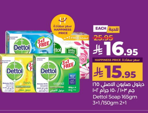 DETTOL available at LULU Hypermarket in KSA, Saudi Arabia, Saudi - Al-Kharj