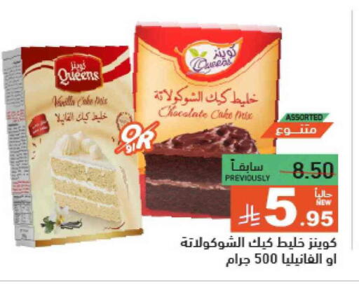 Cake Mix available at Aswaq Ramez in KSA, Saudi Arabia, Saudi - Hafar Al Batin