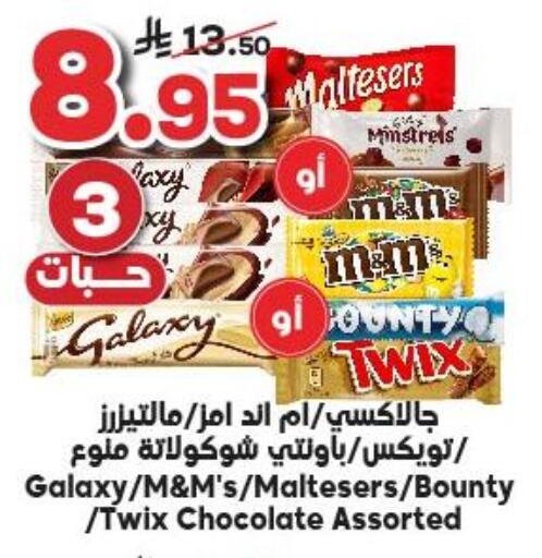 available at Dukan in KSA, Saudi Arabia, Saudi - Mecca