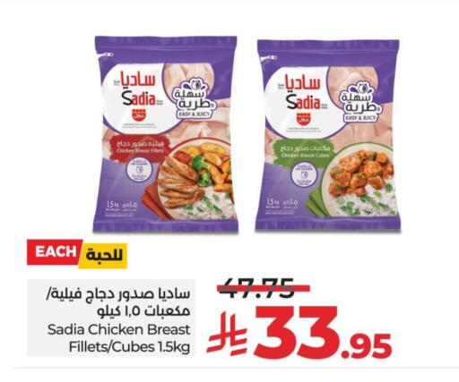 SADIA Chicken Breast available at LULU Hypermarket in KSA, Saudi Arabia, Saudi - Al Khobar
