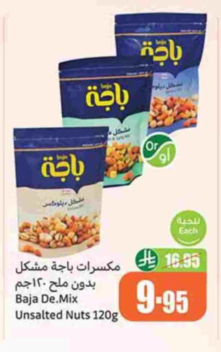 available at Othaim Markets in KSA, Saudi Arabia, Saudi - Mahayil