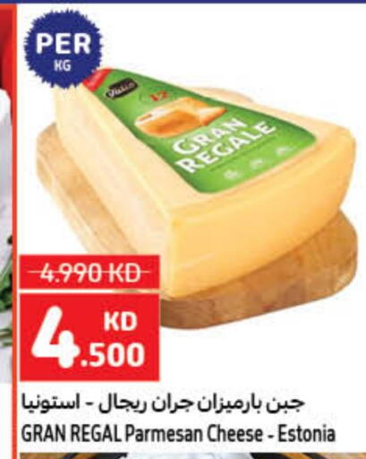 بارميزان available at كارفور in الكويت - محافظة الأحمدي