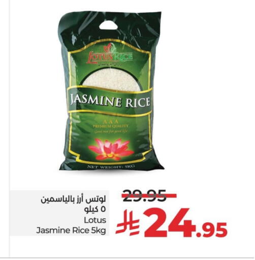 Jasmine Rice available at LULU Hypermarket in KSA, Saudi Arabia, Saudi - Al Hasa