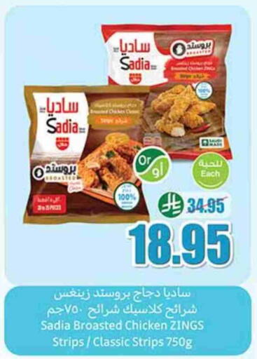 SADIA Chicken Strips available at Othaim Markets in KSA, Saudi Arabia, Saudi - Az Zulfi