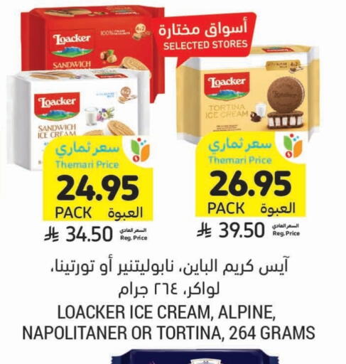 available at أسواق التميمي in مملكة العربية السعودية, السعودية, سعودية - سيهات