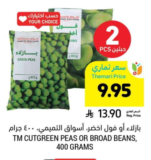Peas available at Tamimi Market in KSA, Saudi Arabia, Saudi - Saihat