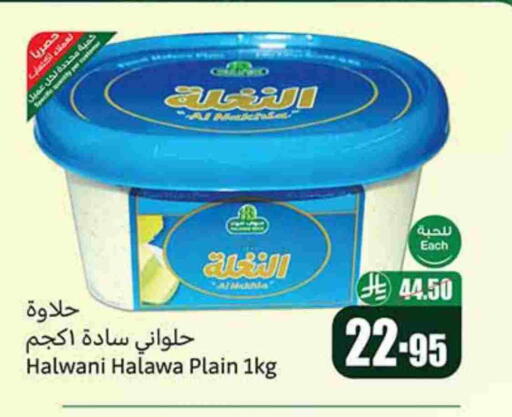 Tahina & Halawa available at Othaim Markets in KSA, Saudi Arabia, Saudi - Mahayil