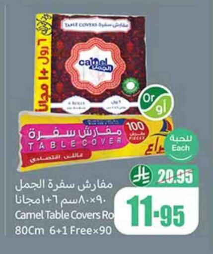 available at Othaim Markets in KSA, Saudi Arabia, Saudi - Rafha