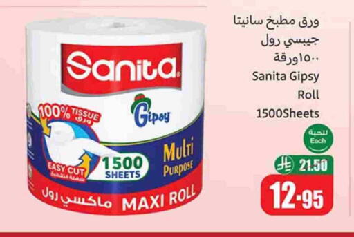 SANITA available at Othaim Markets in KSA, Saudi Arabia, Saudi - Wadi ad Dawasir