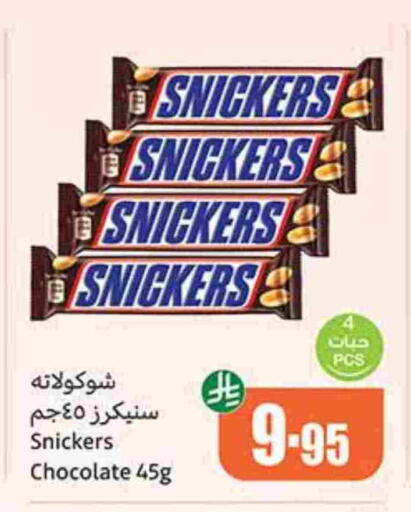 available at Othaim Markets in KSA, Saudi Arabia, Saudi - Mahayil