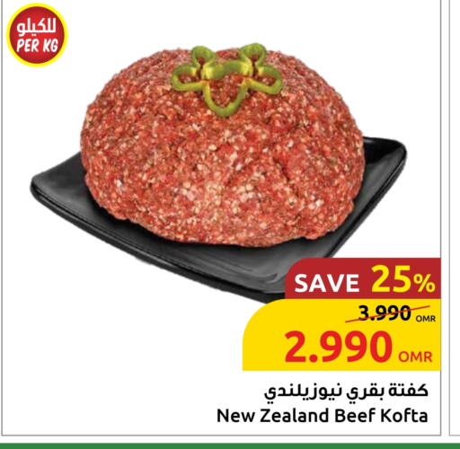 Beef available at Sultan Center  in Oman - Sohar