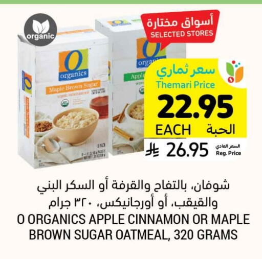 Oats available at Tamimi Market in KSA, Saudi Arabia, Saudi - Ar Rass