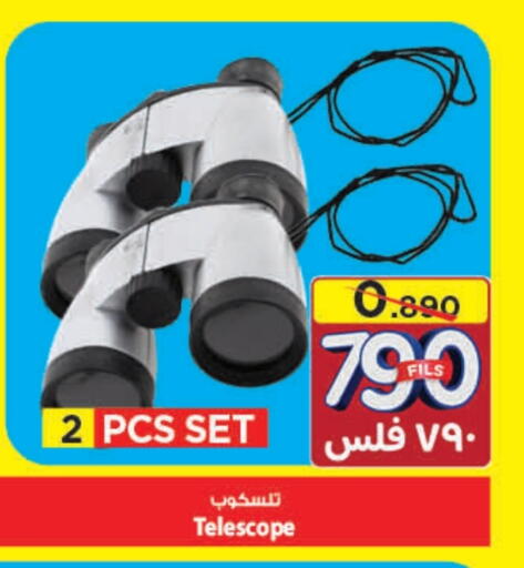 available at Mark & Save in Kuwait - Ahmadi Governorate
