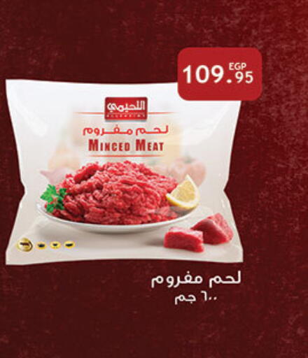 available at Al Rayah Market   in Egypt - Cairo