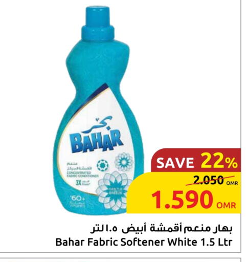 بهار منظف available at مركز سلطان in عُمان - مسقط‎