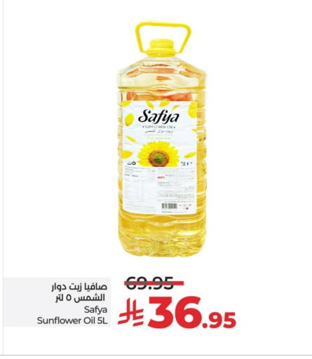 زيت دوار الشمس available at لولو هايبرماركت in مملكة العربية السعودية, السعودية, سعودية - حائل‎