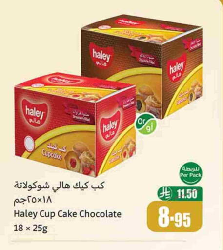 available at Othaim Markets in KSA, Saudi Arabia, Saudi - Al Hasa
