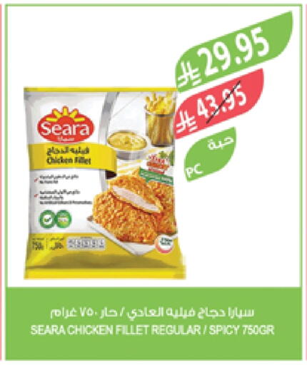 SEARA available at Farm  in KSA, Saudi Arabia, Saudi - Khafji