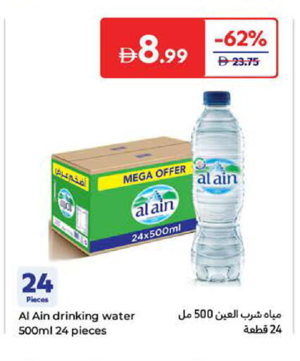 available at Carrefour UAE in UAE - Fujairah