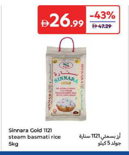 أرز بسمتي / برياني available at كارفور in الإمارات العربية المتحدة , الامارات - أم القيوين‎