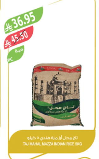 Sella / Mazza Rice in Farm KSA, Saudi Arabia, Saudi - Al Hasa | D4D Online
