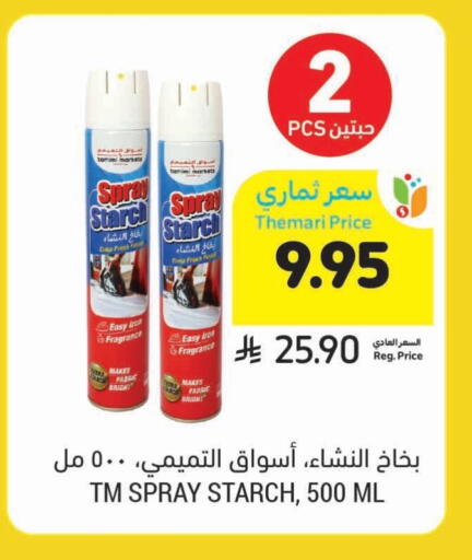 available at Tamimi Market in KSA, Saudi Arabia, Saudi - Saihat