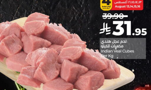 لحم عجل available at لولو هايبرماركت in مملكة العربية السعودية, السعودية, سعودية - حائل‎